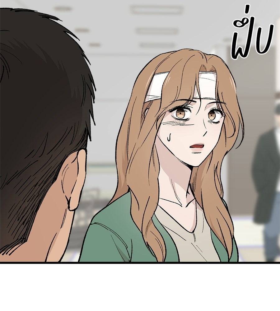 บ้านหลังนั้น...ฉันคือเธอ - หน้า 60