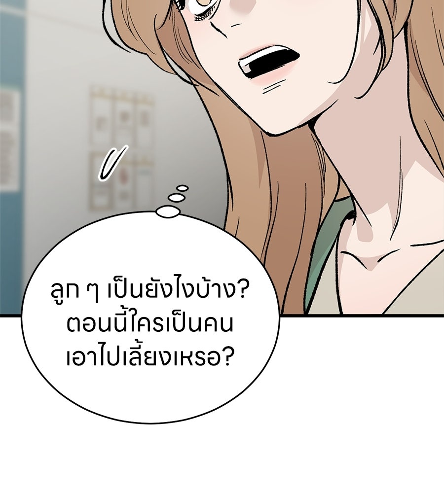 บ้านหลังนั้น...ฉันคือเธอ - หน้า 64