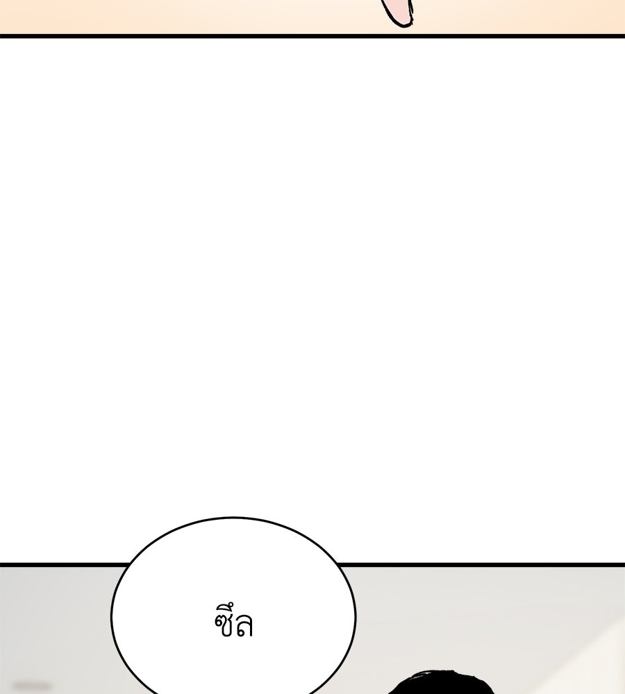 บ้านหลังนั้น...ฉันคือเธอ - หน้า 68