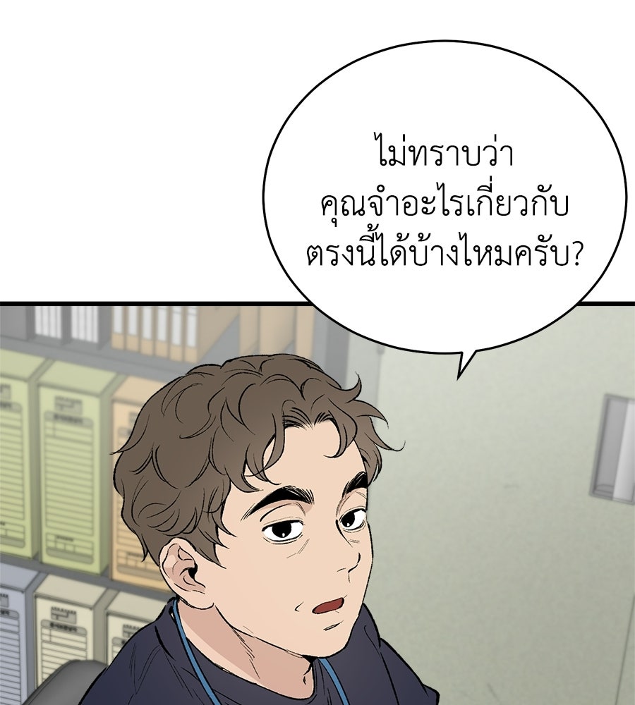 บ้านหลังนั้น...ฉันคือเธอ - หน้า 8