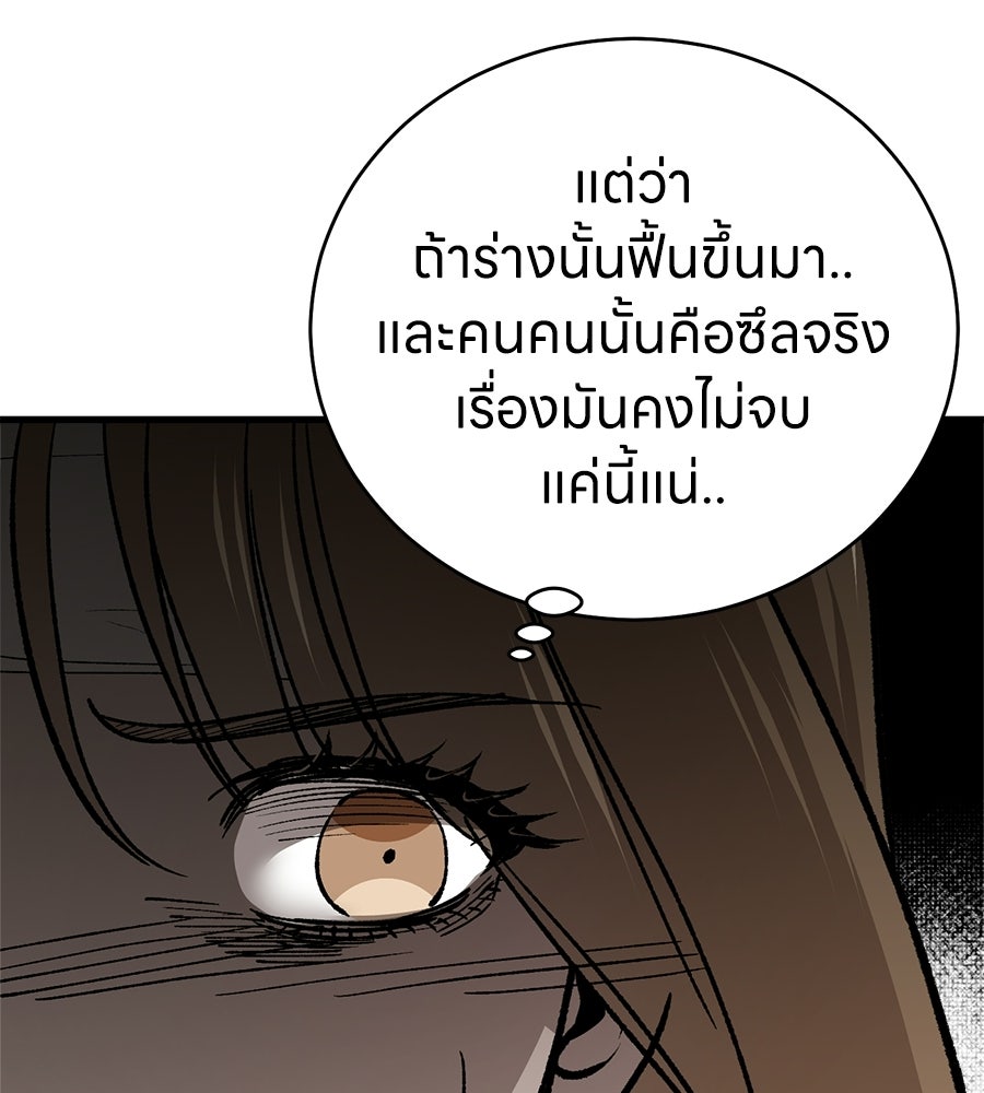 บ้านหลังนั้น...ฉันคือเธอ - หน้า 89