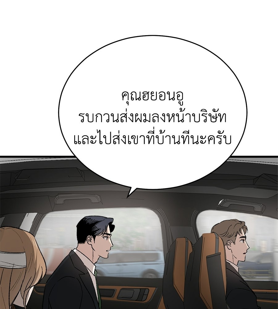 บ้านหลังนั้น...ฉันคือเธอ - หน้า 91