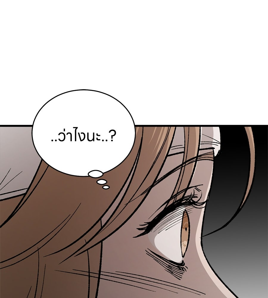บ้านหลังนั้น...ฉันคือเธอ - หน้า 93