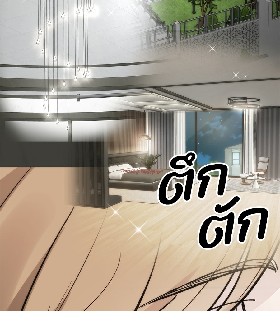 บ้านหลังนั้น...ฉันคือเธอ - หน้า 96