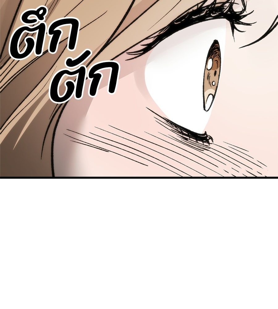 บ้านหลังนั้น...ฉันคือเธอ - หน้า 97