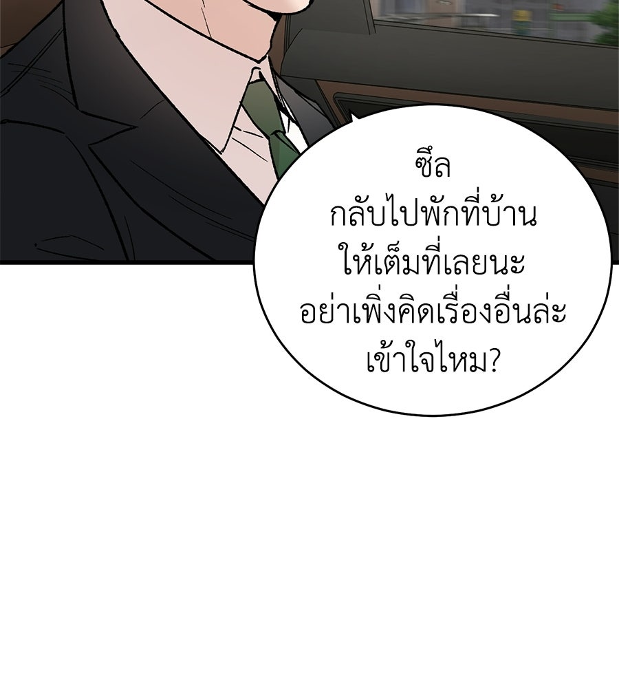 บ้านหลังนั้น...ฉันคือเธอ - หน้า 99