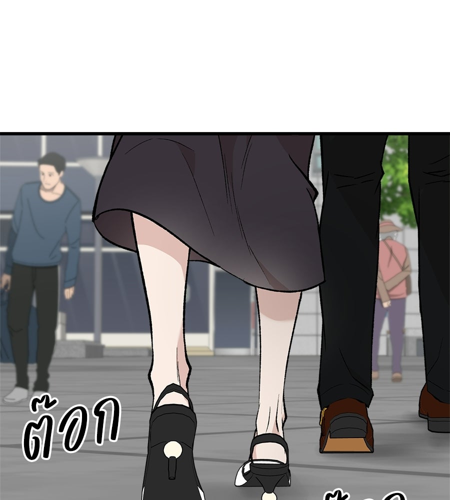 บ้านหลังนั้น...ฉันคือเธอ - หน้า 1