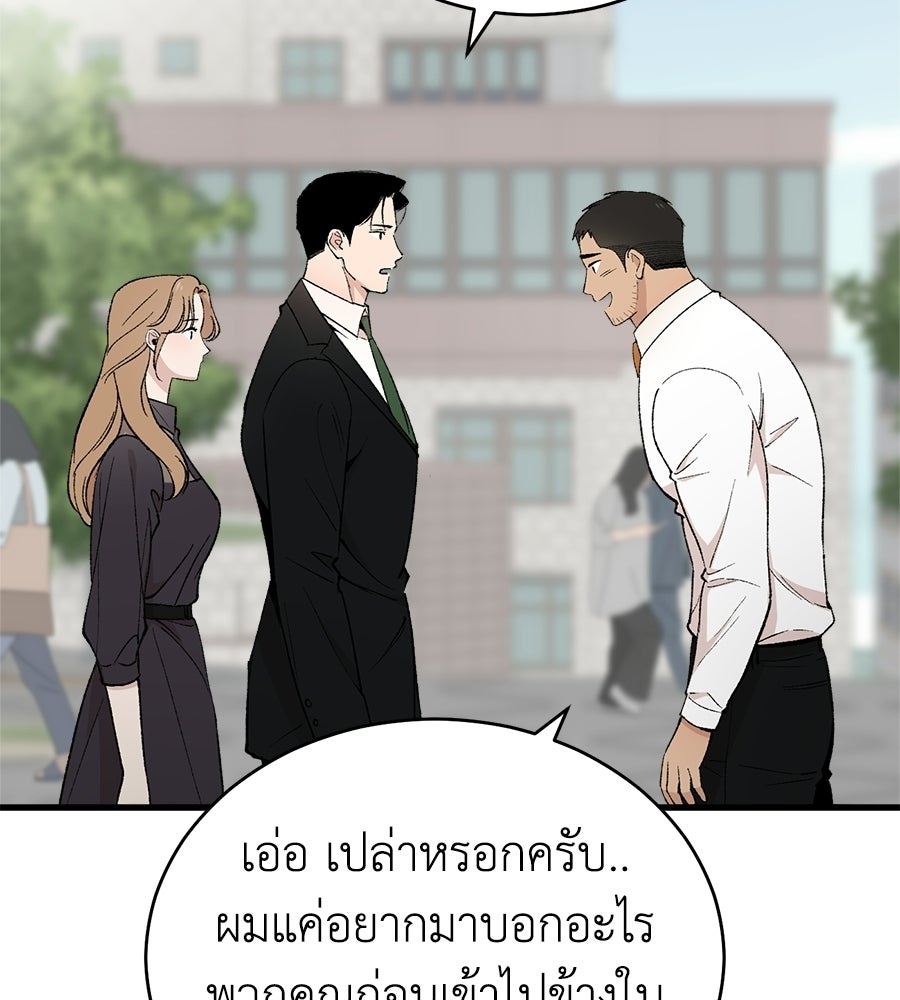 บ้านหลังนั้น...ฉันคือเธอ - หน้า 10