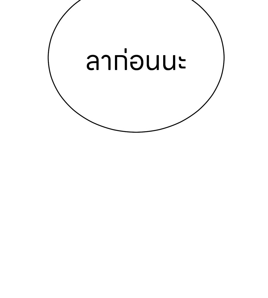 บ้านหลังนั้น...ฉันคือเธอ - หน้า 101