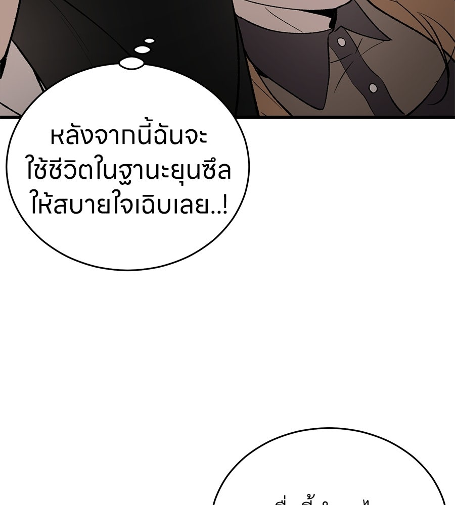 บ้านหลังนั้น...ฉันคือเธอ - หน้า 107
