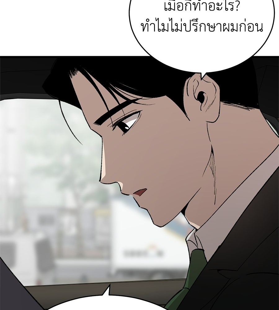 บ้านหลังนั้น...ฉันคือเธอ - หน้า 108