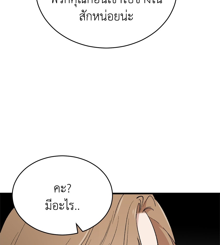 บ้านหลังนั้น...ฉันคือเธอ - หน้า 11