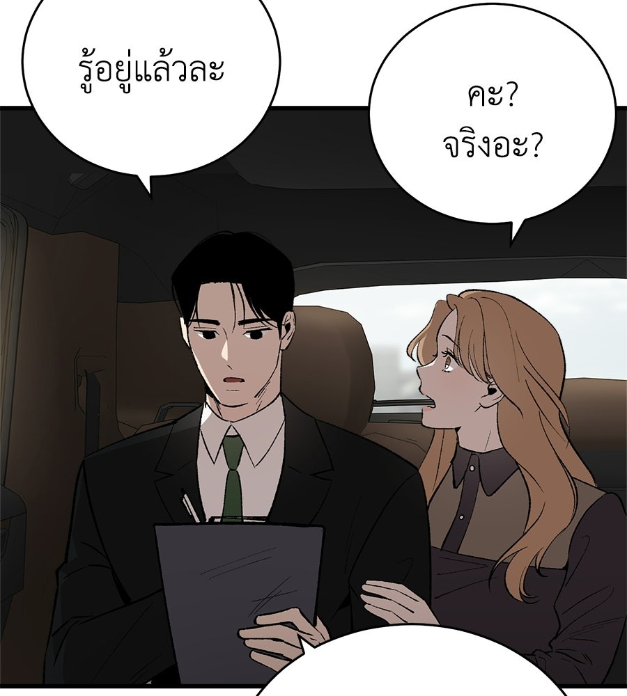 บ้านหลังนั้น...ฉันคือเธอ - หน้า 112