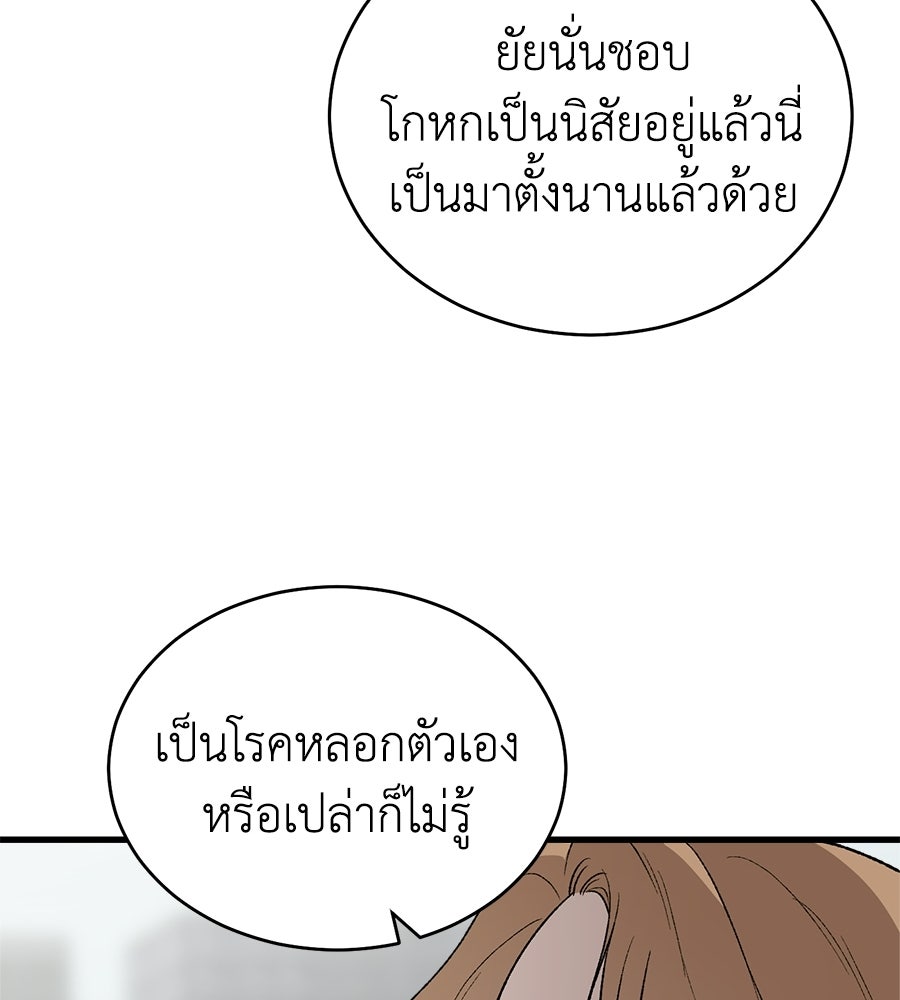 บ้านหลังนั้น...ฉันคือเธอ - หน้า 113