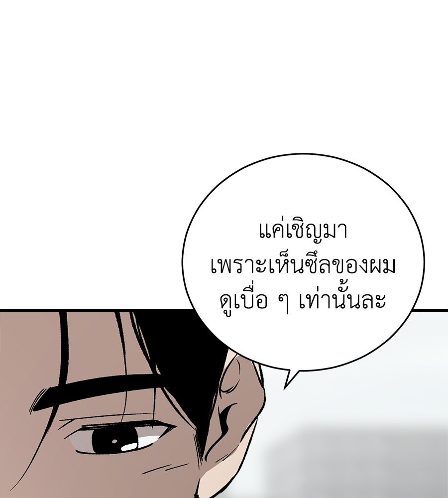 บ้านหลังนั้น...ฉันคือเธอ - หน้า 115