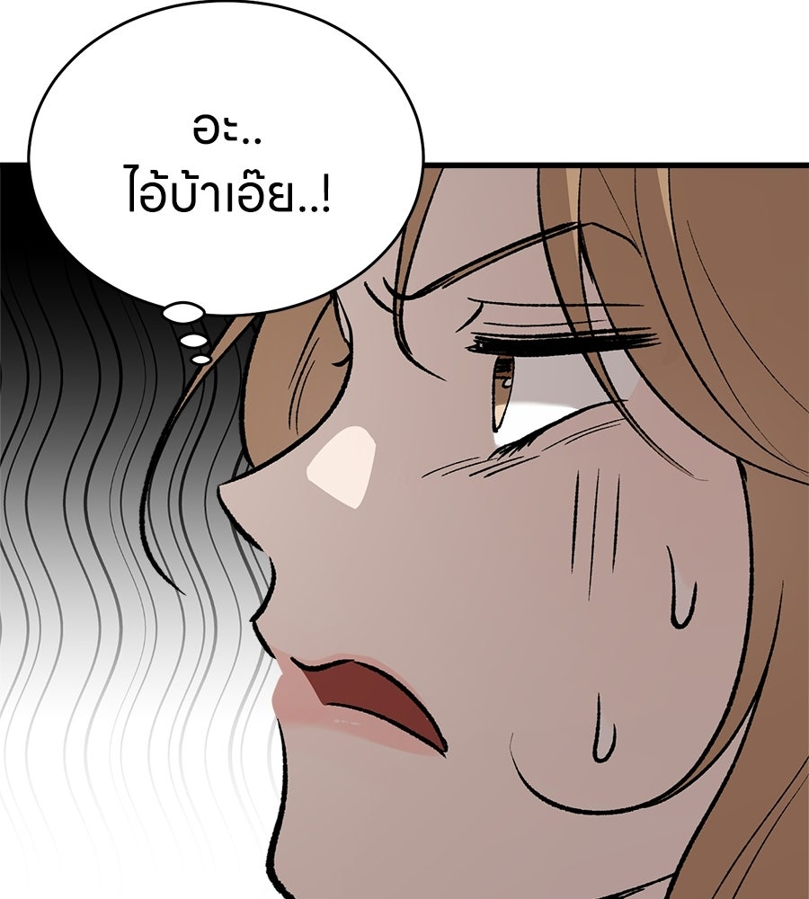 บ้านหลังนั้น...ฉันคือเธอ - หน้า 117