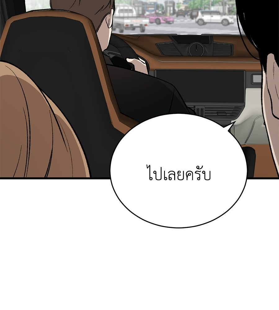 บ้านหลังนั้น...ฉันคือเธอ - หน้า 119