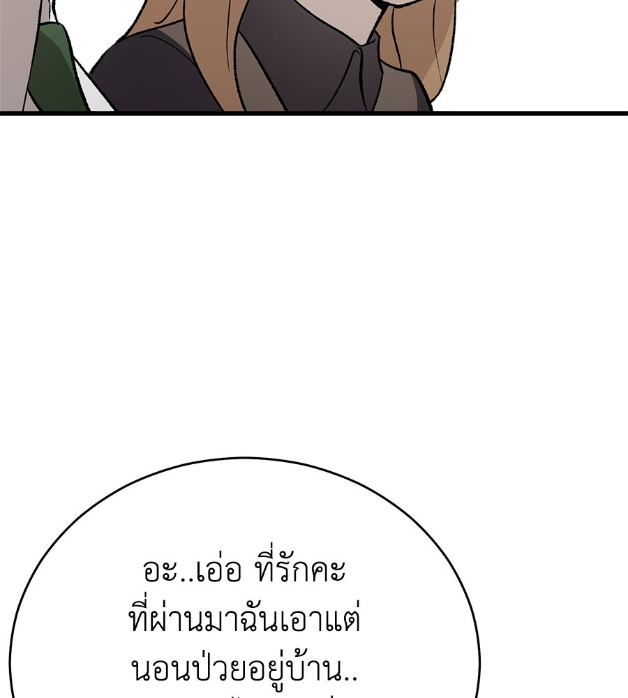 บ้านหลังนั้น...ฉันคือเธอ - หน้า 121