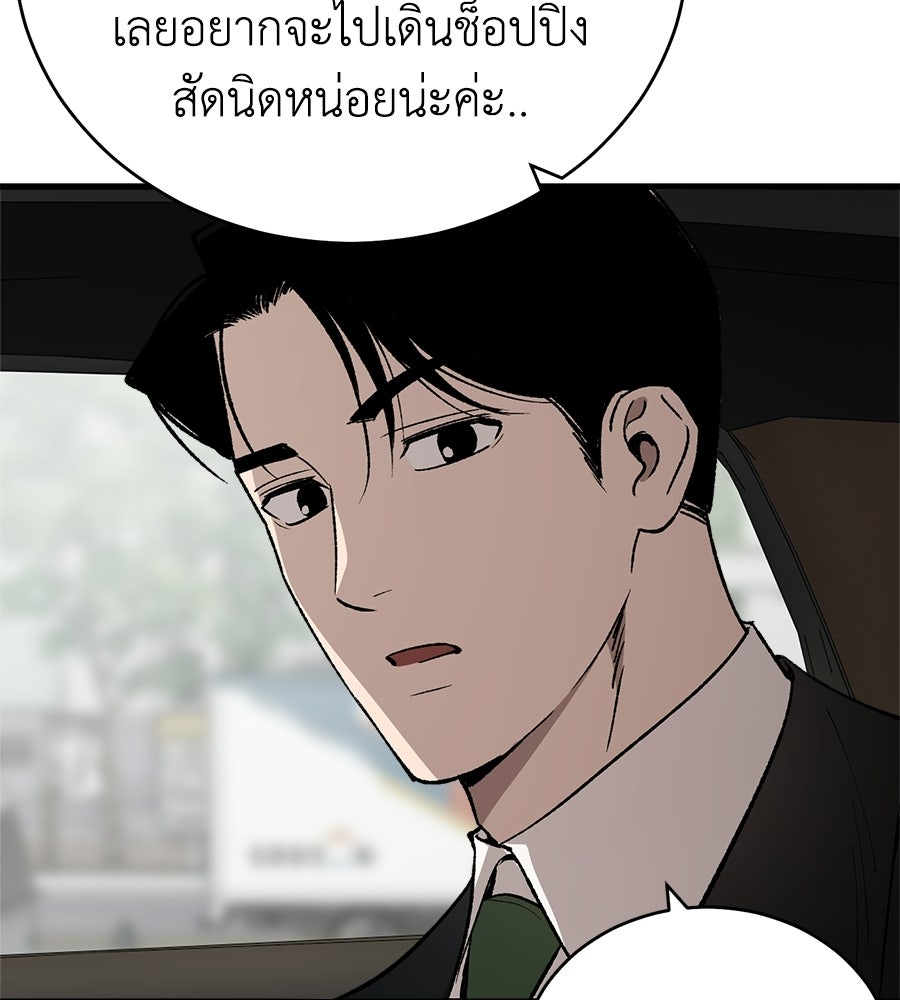 บ้านหลังนั้น...ฉันคือเธอ - หน้า 122