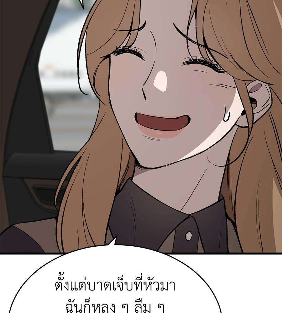 บ้านหลังนั้น...ฉันคือเธอ - หน้า 124