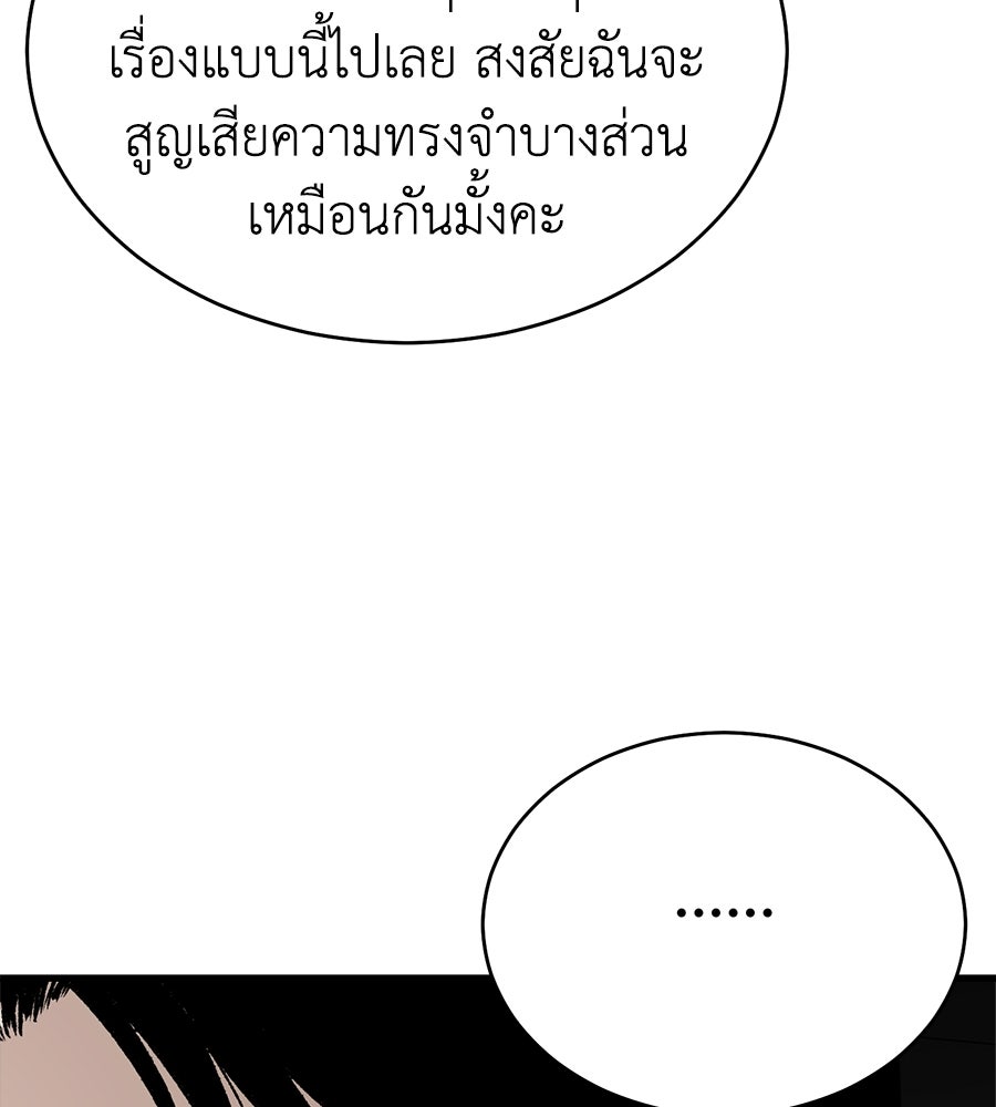 บ้านหลังนั้น...ฉันคือเธอ - หน้า 125