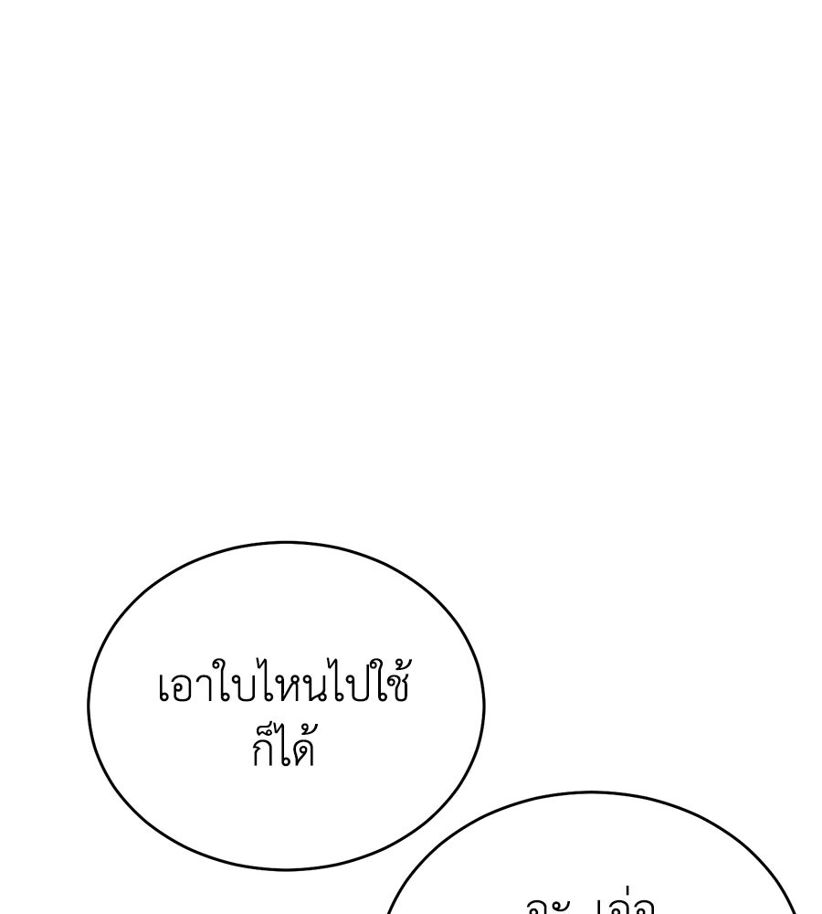 บ้านหลังนั้น...ฉันคือเธอ - หน้า 127