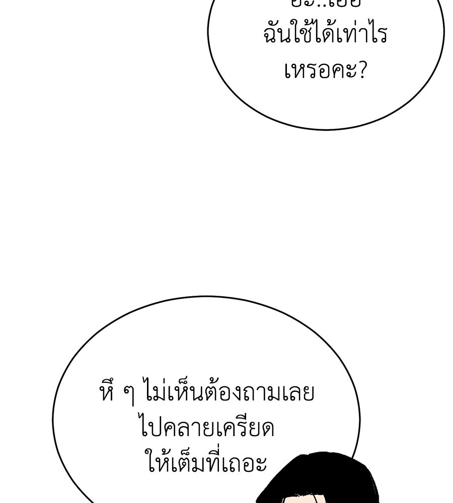 บ้านหลังนั้น...ฉันคือเธอ - หน้า 128