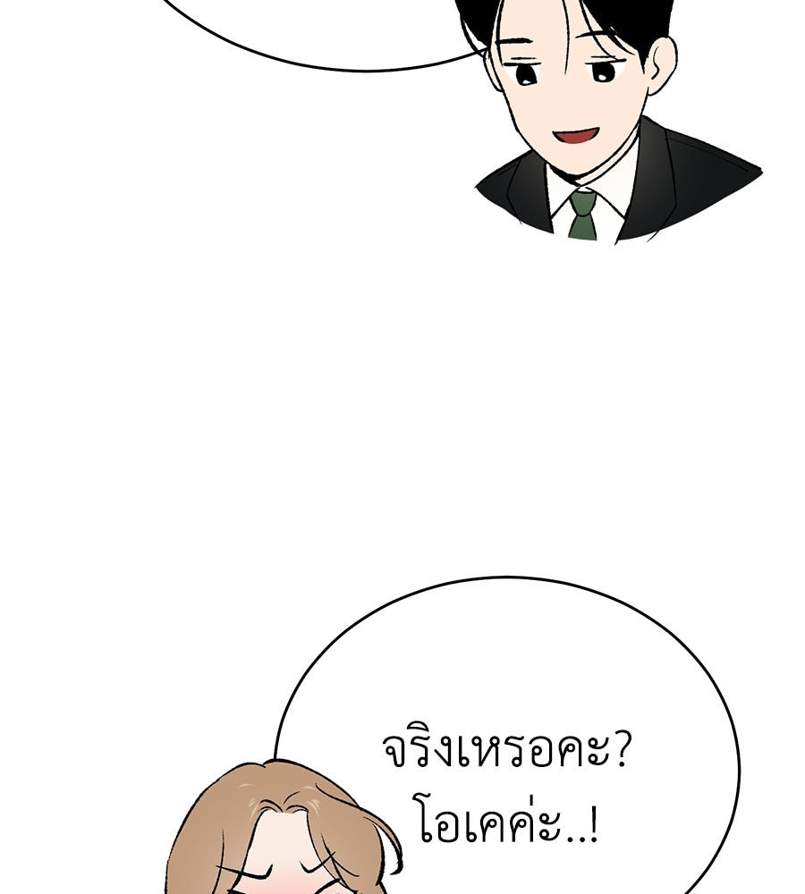 บ้านหลังนั้น...ฉันคือเธอ - หน้า 129