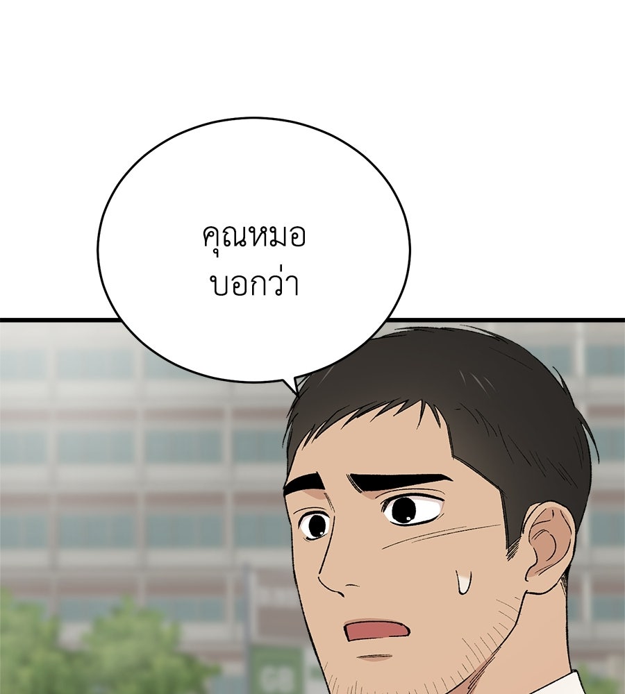 บ้านหลังนั้น...ฉันคือเธอ - หน้า 13