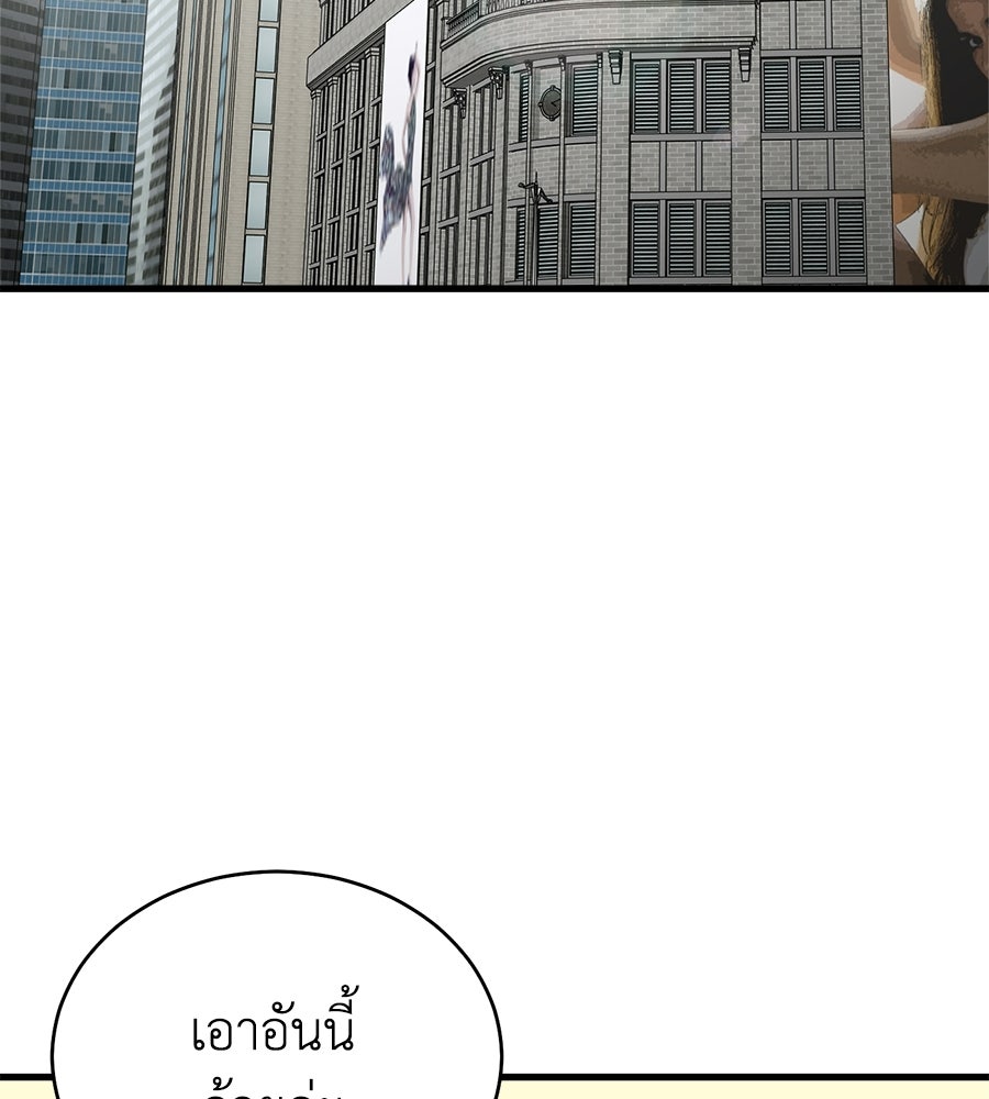 บ้านหลังนั้น...ฉันคือเธอ - หน้า 132
