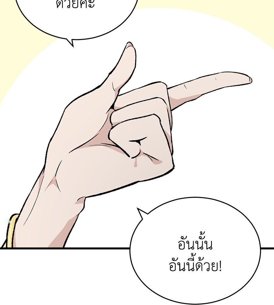 บ้านหลังนั้น...ฉันคือเธอ - หน้า 133