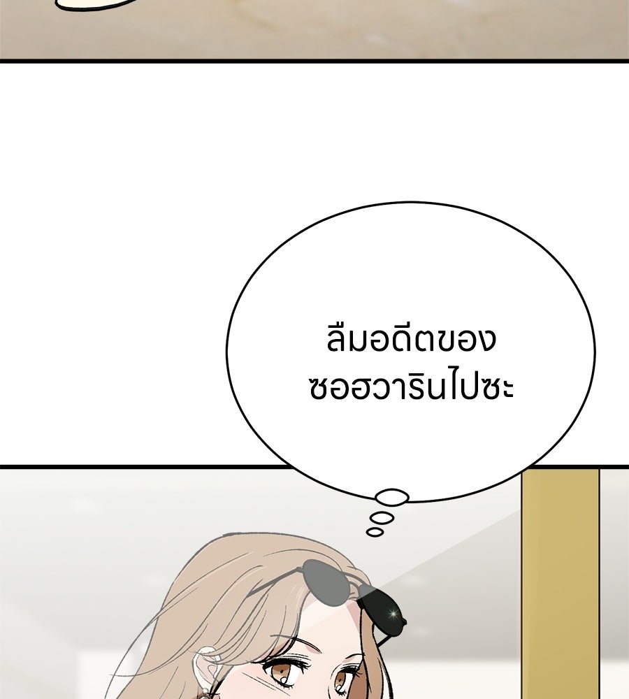 บ้านหลังนั้น...ฉันคือเธอ - หน้า 138