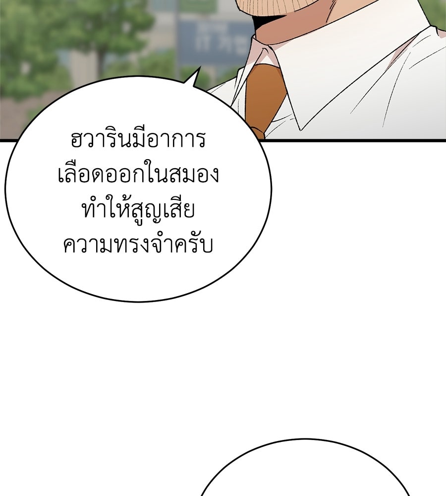 บ้านหลังนั้น...ฉันคือเธอ - หน้า 14