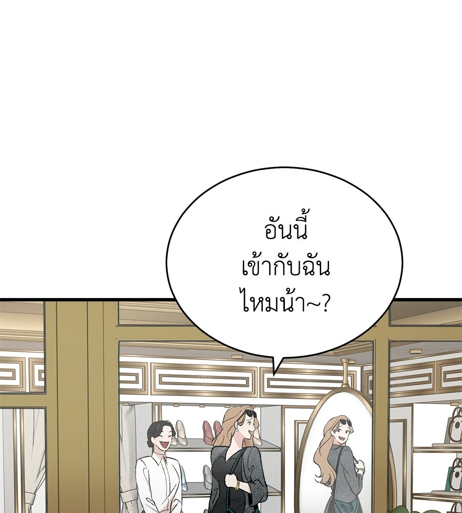 บ้านหลังนั้น...ฉันคือเธอ - หน้า 151