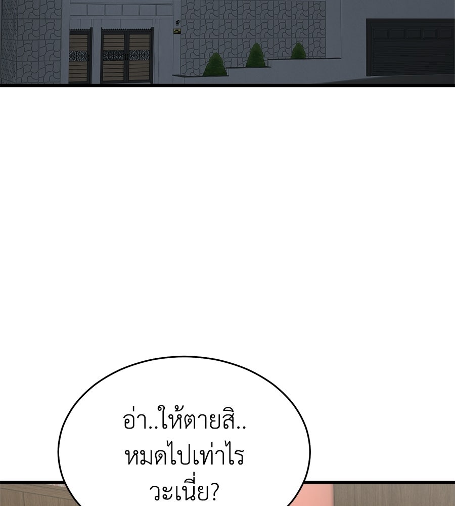 บ้านหลังนั้น...ฉันคือเธอ - หน้า 156