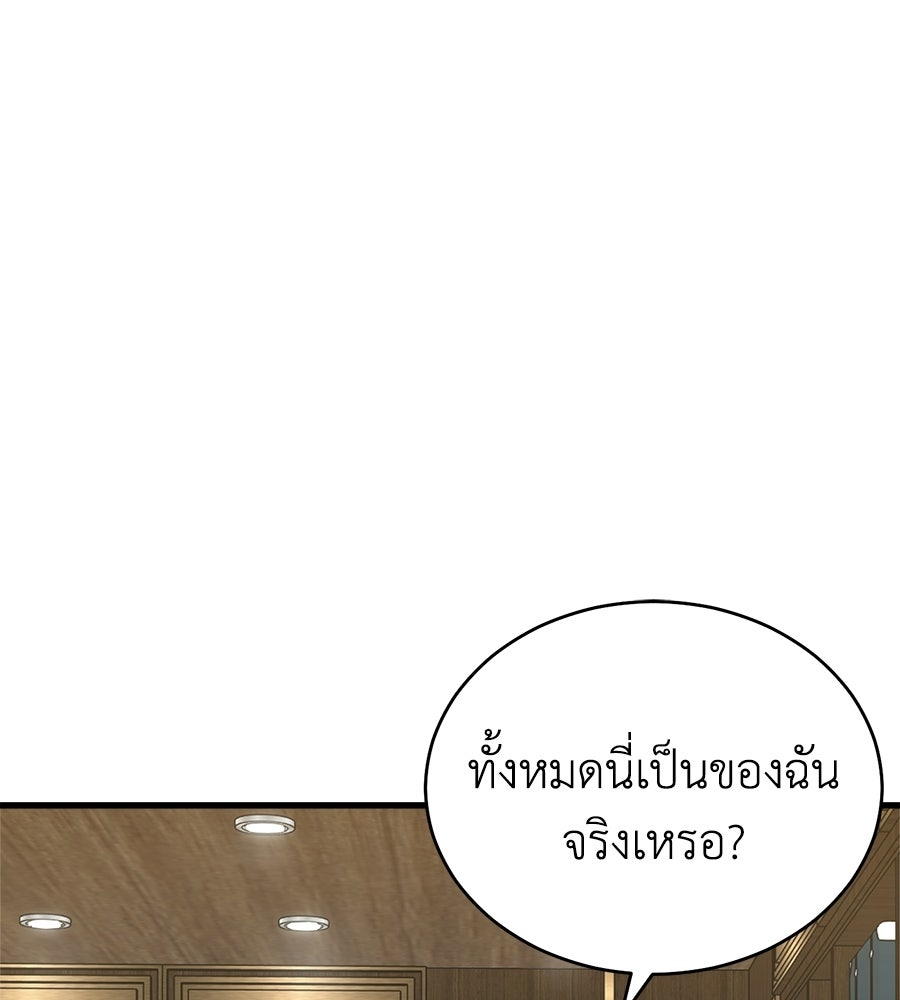 บ้านหลังนั้น...ฉันคือเธอ - หน้า 158