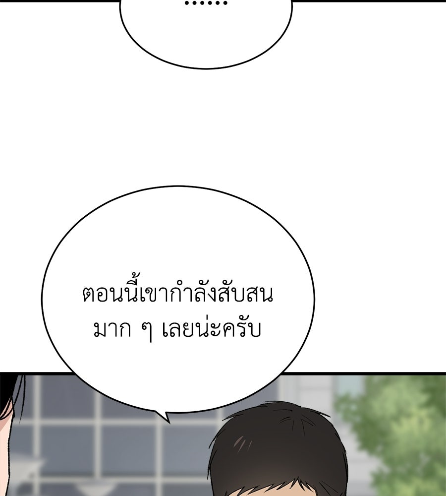 บ้านหลังนั้น...ฉันคือเธอ - หน้า 16