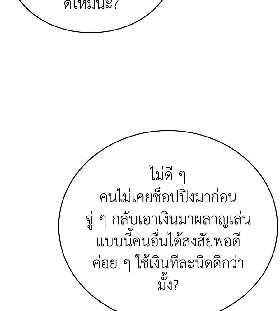บ้านหลังนั้น...ฉันคือเธอ - หน้า 160