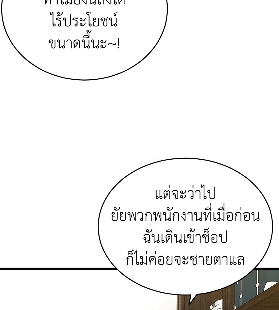 บ้านหลังนั้น...ฉันคือเธอ - หน้า 162