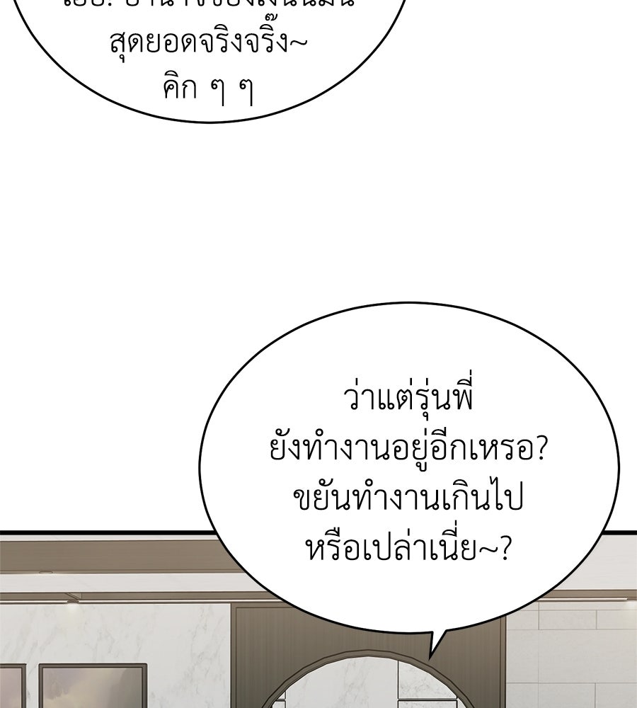 บ้านหลังนั้น...ฉันคือเธอ - หน้า 164