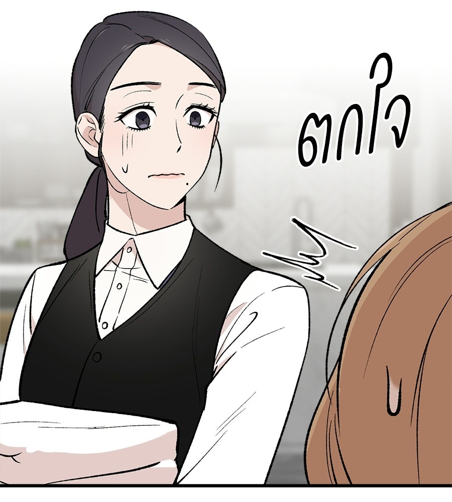 บ้านหลังนั้น...ฉันคือเธอ - หน้า 168