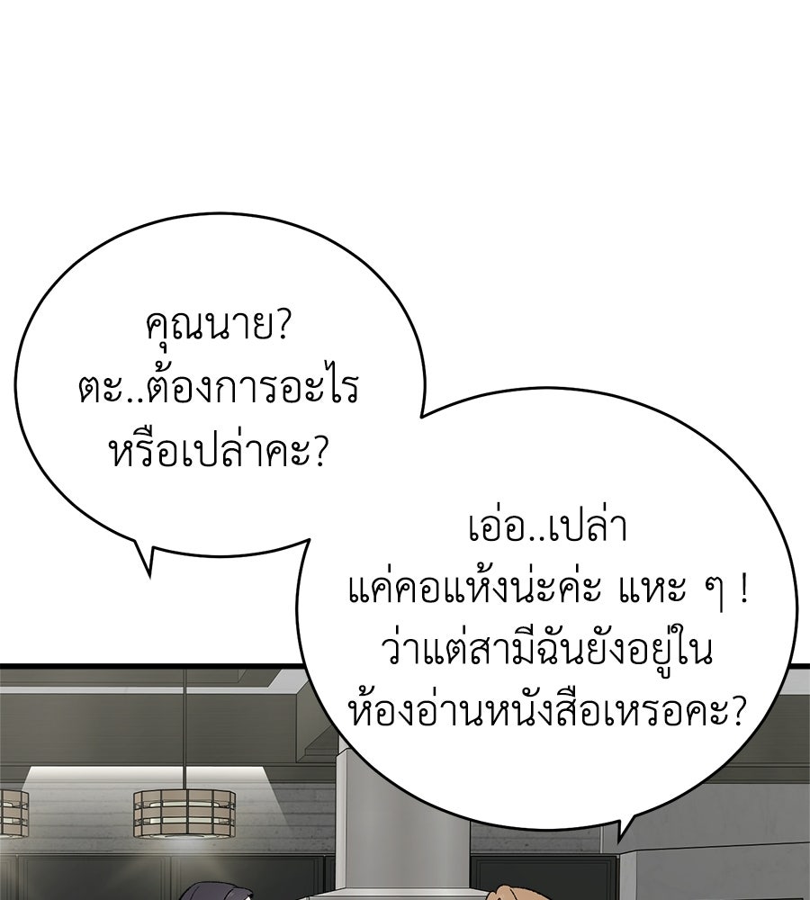 บ้านหลังนั้น...ฉันคือเธอ - หน้า 169