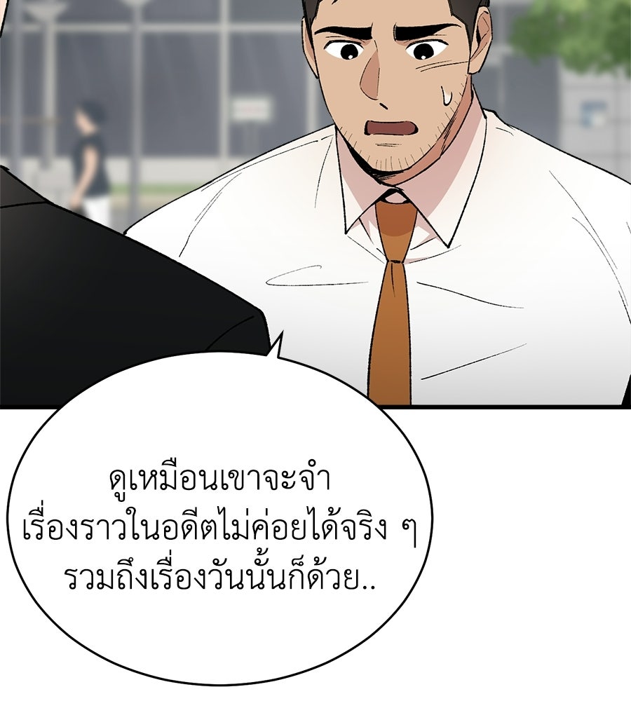 บ้านหลังนั้น...ฉันคือเธอ - หน้า 17