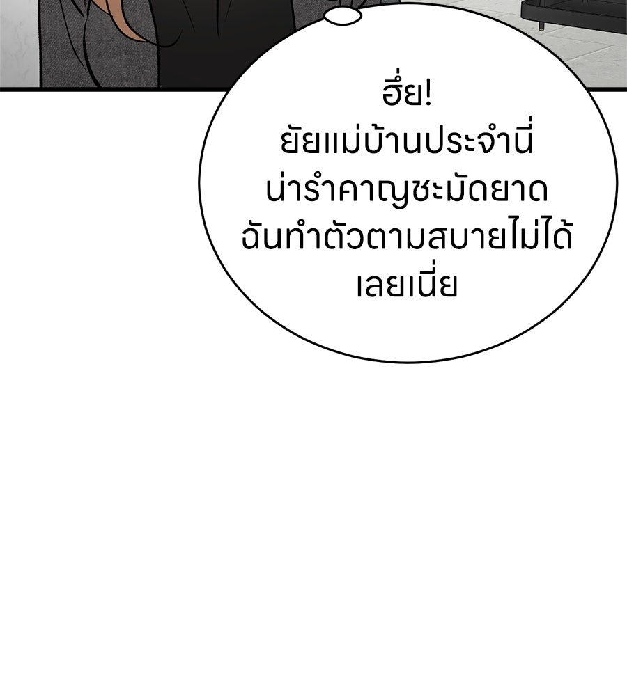 บ้านหลังนั้น...ฉันคือเธอ - หน้า 172