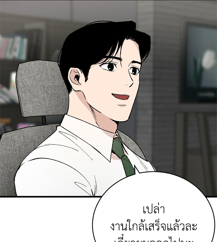 บ้านหลังนั้น...ฉันคือเธอ - หน้า 178