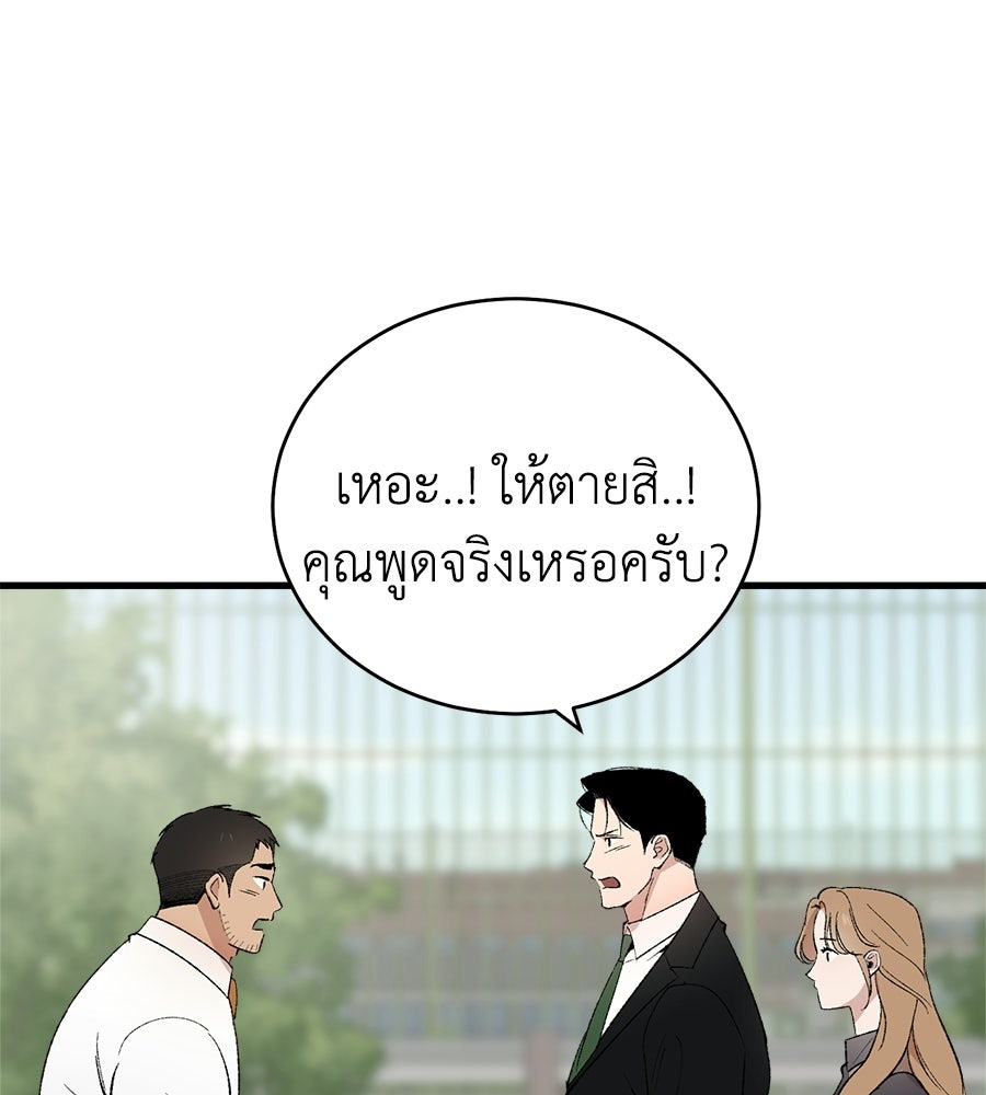 บ้านหลังนั้น...ฉันคือเธอ - หน้า 18