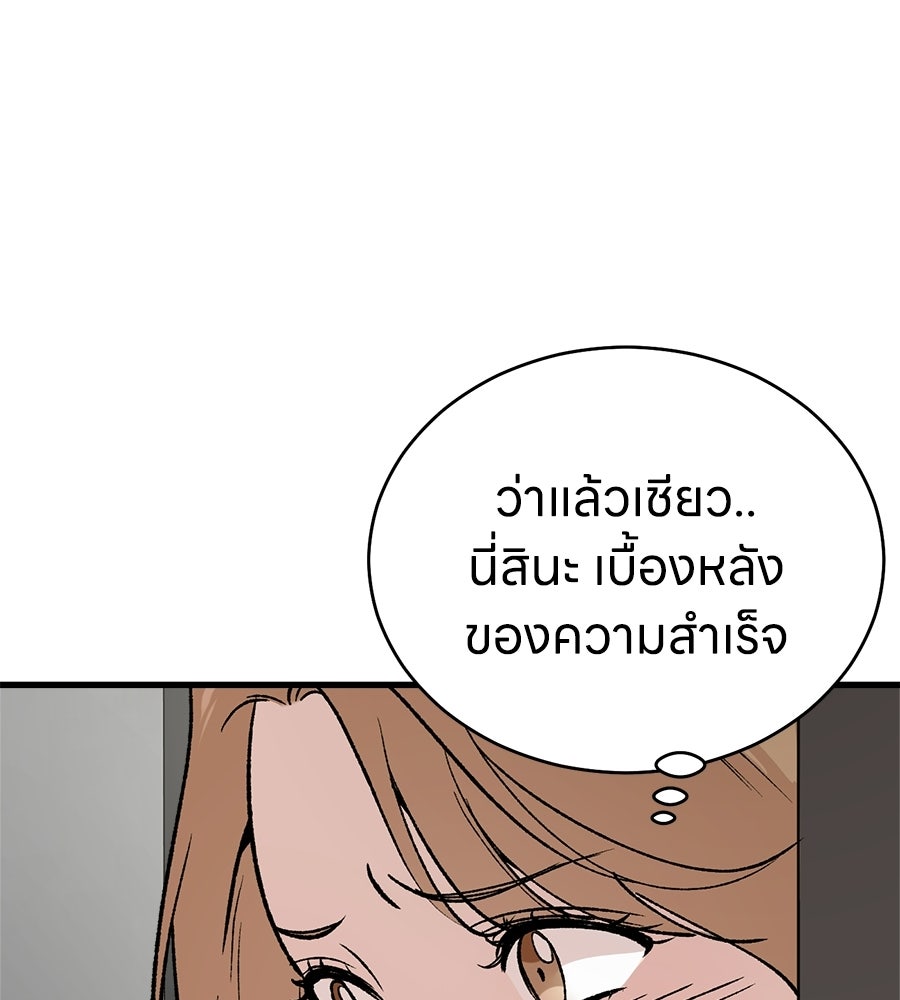 บ้านหลังนั้น...ฉันคือเธอ - หน้า 182