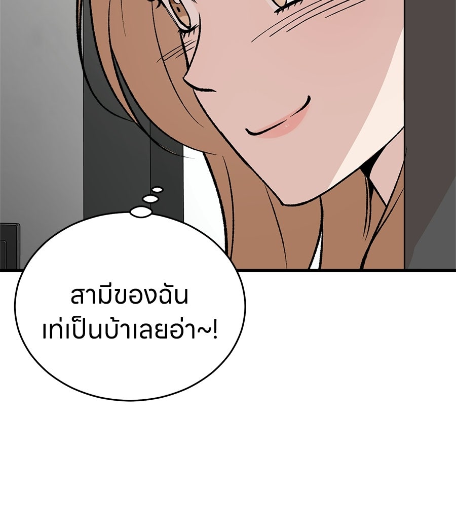 บ้านหลังนั้น...ฉันคือเธอ - หน้า 183
