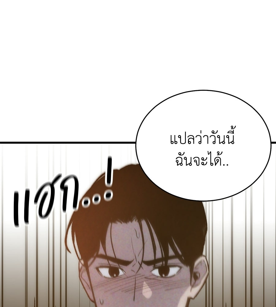 บ้านหลังนั้น...ฉันคือเธอ - หน้า 188