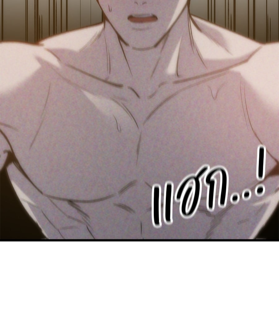 บ้านหลังนั้น...ฉันคือเธอ - หน้า 189